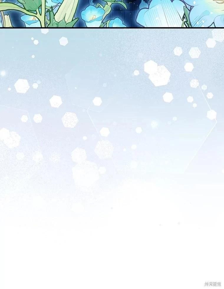 《暴君的精神安定剂》第95话 第29页
