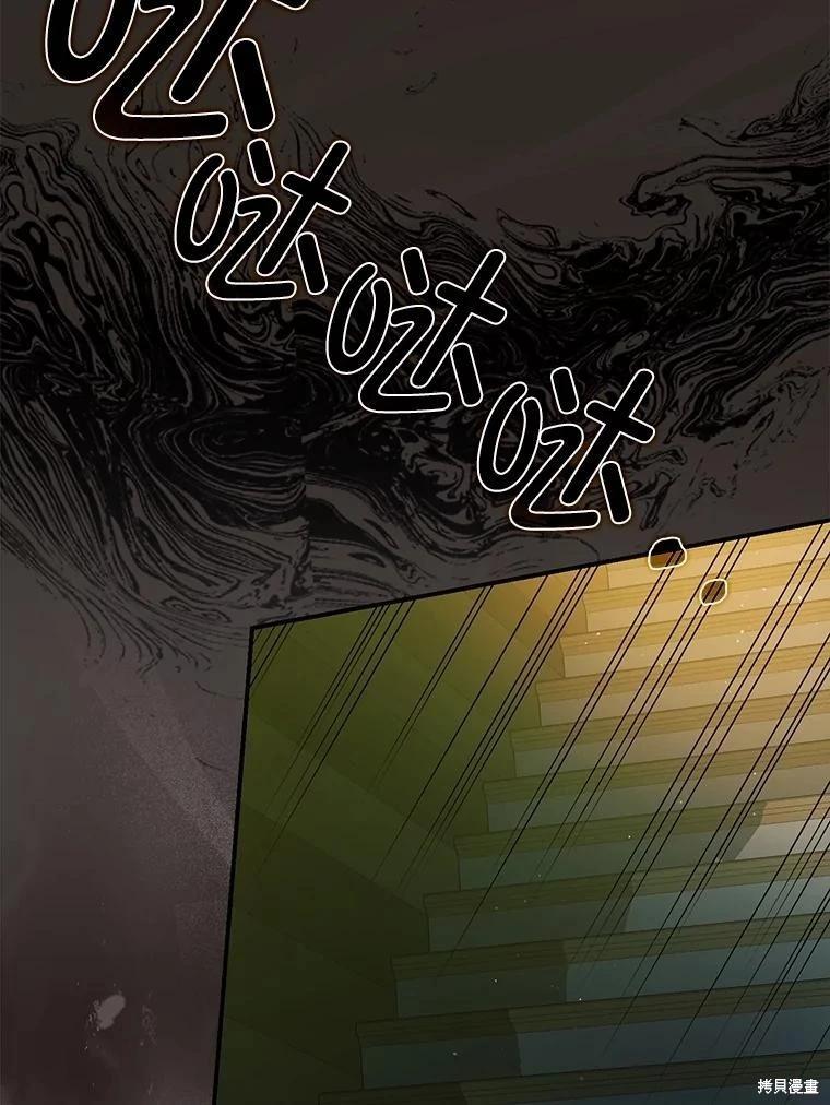 《暴君的精神安定剂》第101话 第19页