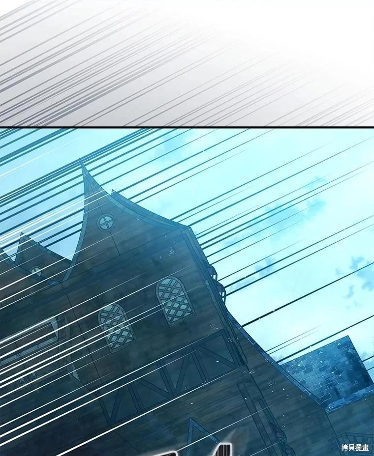 《暴君的精神安定剂》第101话 第1页