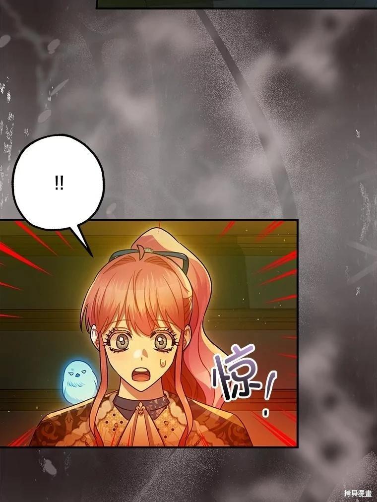 《暴君的精神安定剂》第101话 第20页