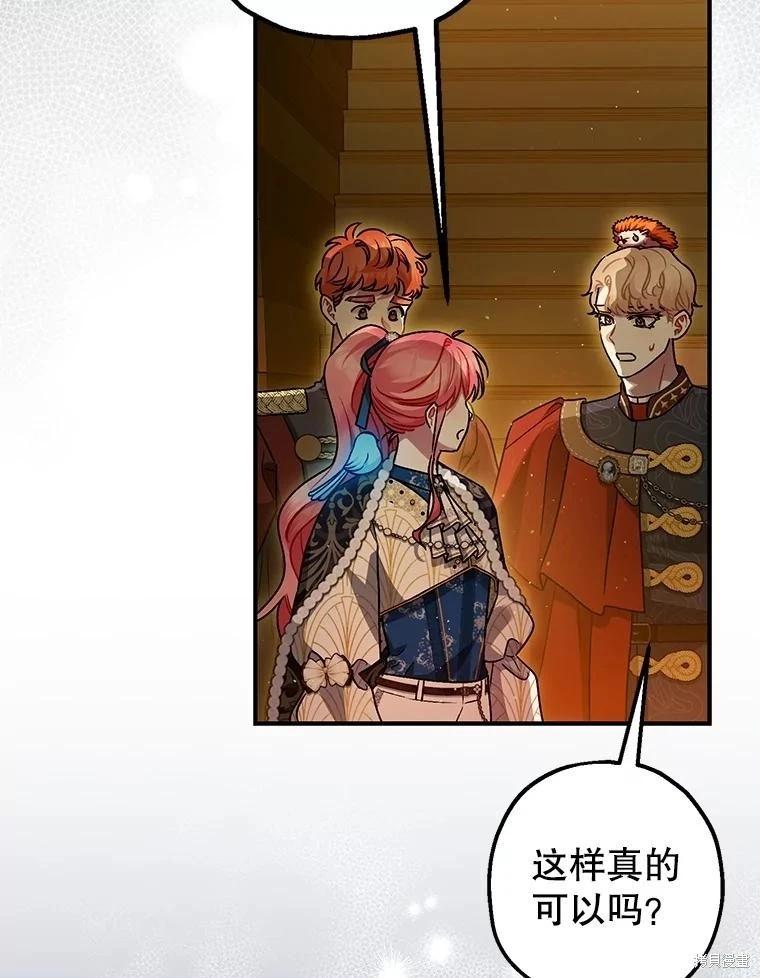 《暴君的精神安定剂》第101话 第28页
