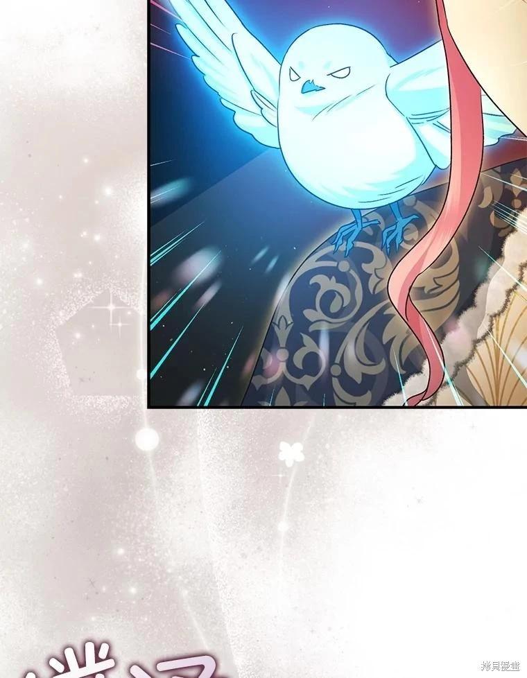 《暴君的精神安定剂》第101话 第33页