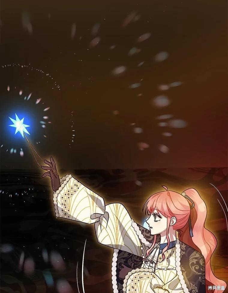 《暴君的精神安定剂》第101话 第35页