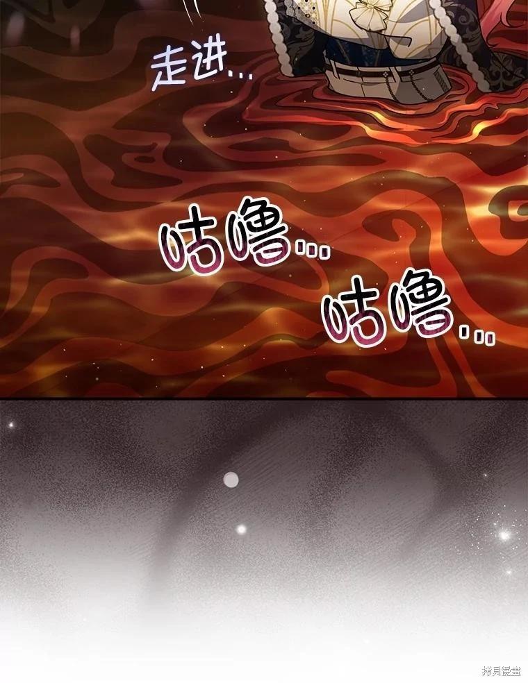 《暴君的精神安定剂》第101话 第36页