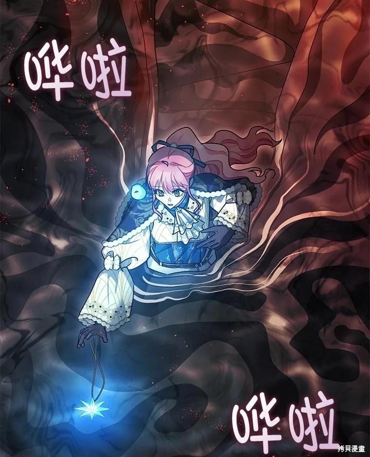 《暴君的精神安定剂》第101话 第39页