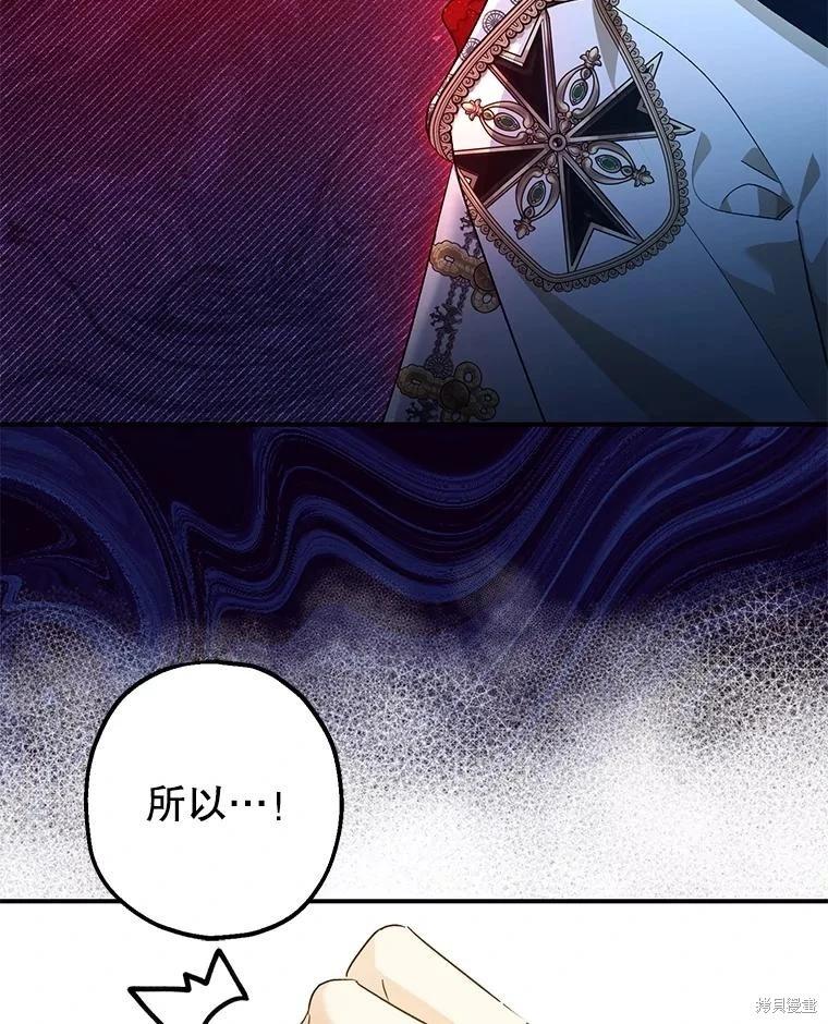 《暴君的精神安定剂》第100话 第10页