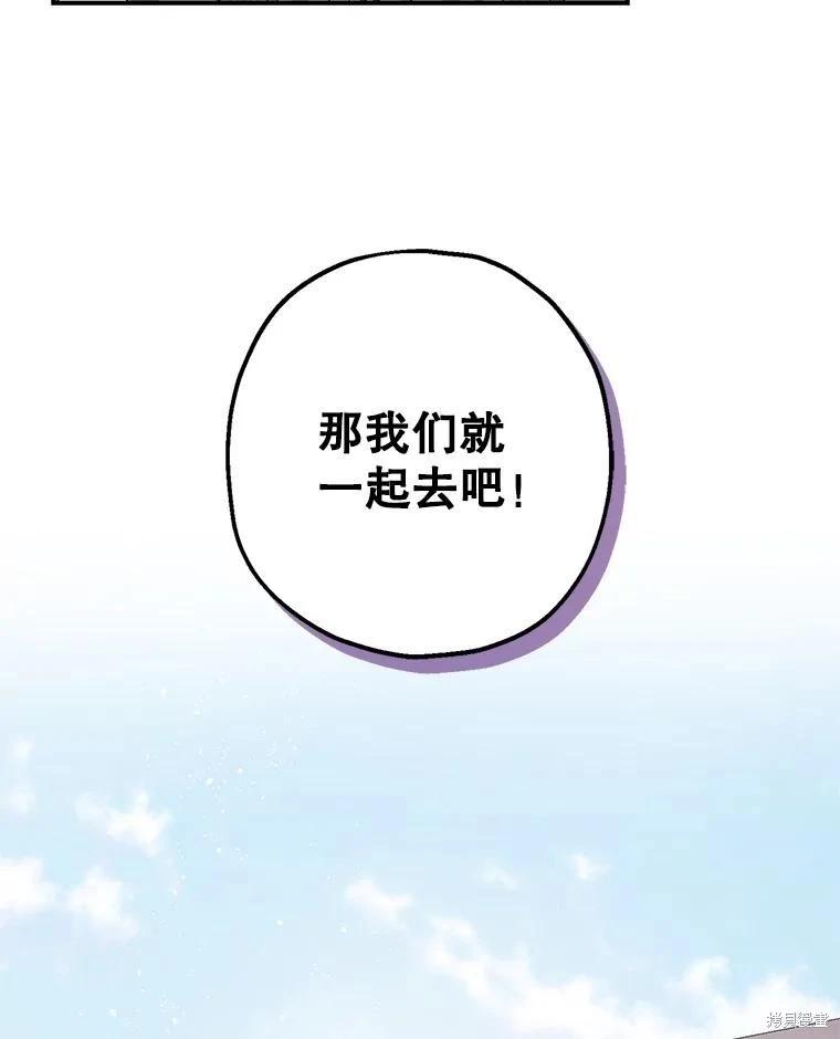 《暴君的精神安定剂》第100话 第16页