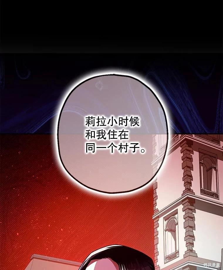 《暴君的精神安定剂》第100话 第1页