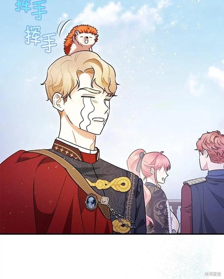 《暴君的精神安定剂》第100话 第37页