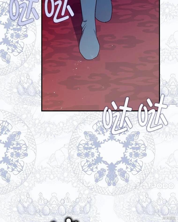《暴君的精神安定剂》第100话 第42页
