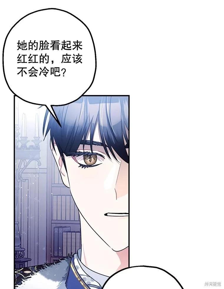 《暴君的精神安定剂》第100话 第48页