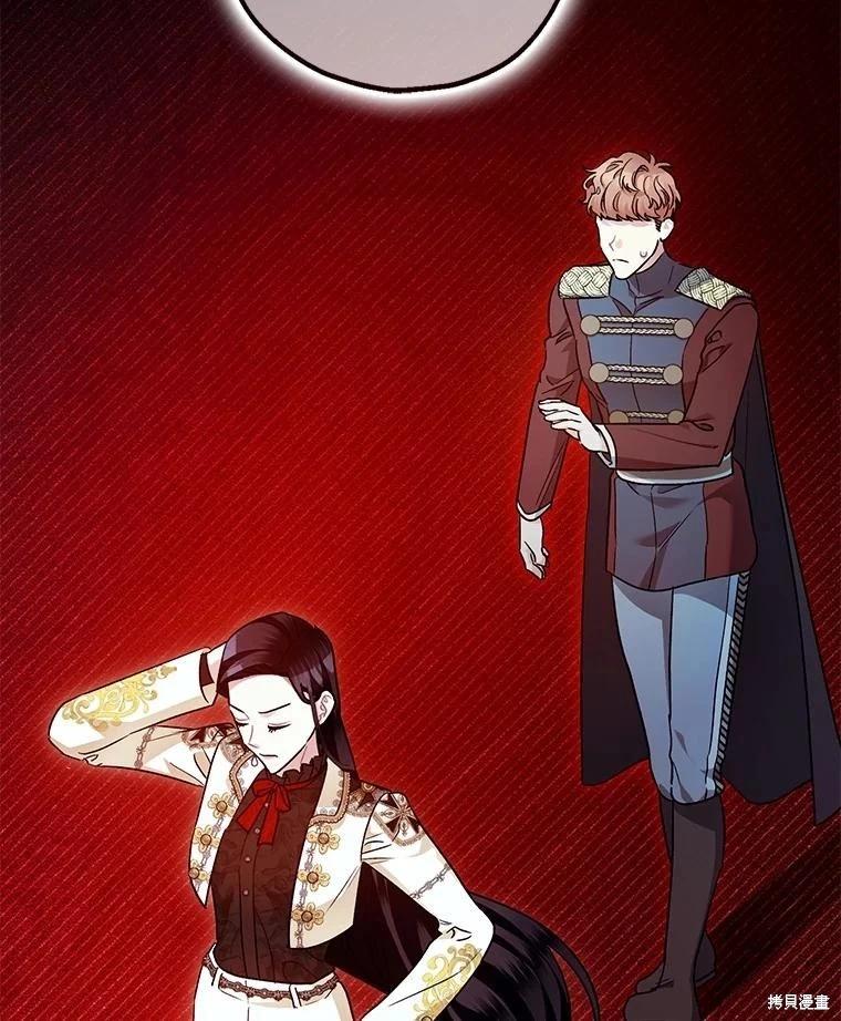 《暴君的精神安定剂》第100话 第7页