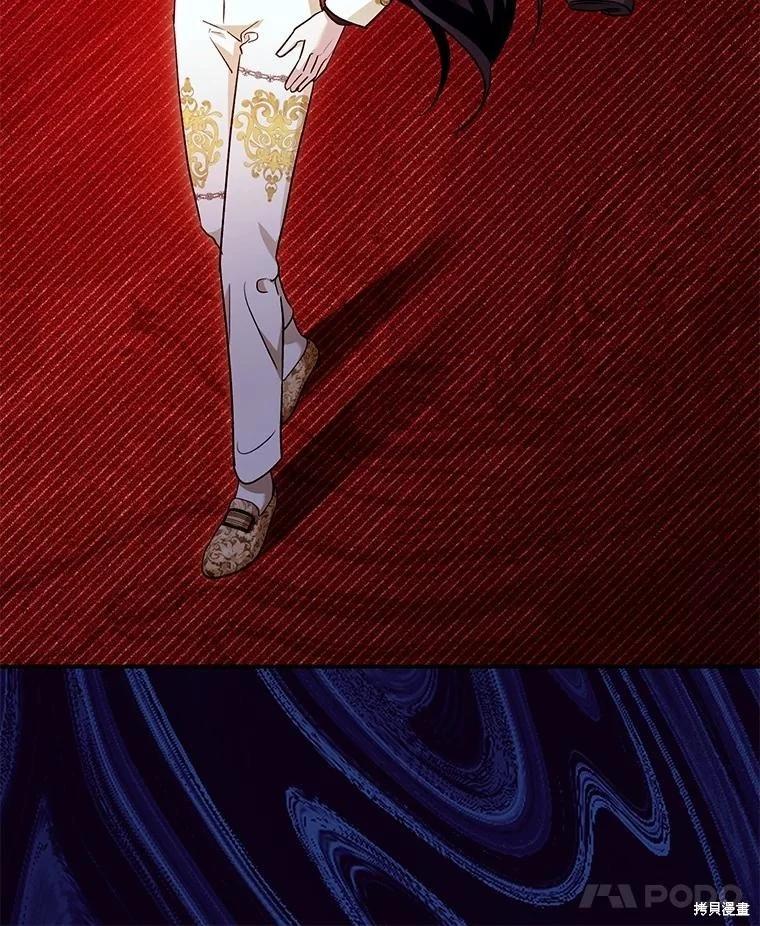 《暴君的精神安定剂》第100话 第8页