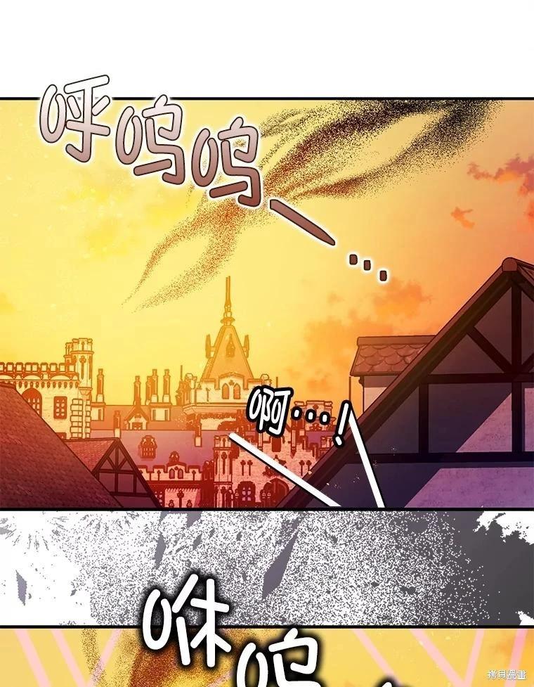 《暴君的精神安定剂》第102话 第11页