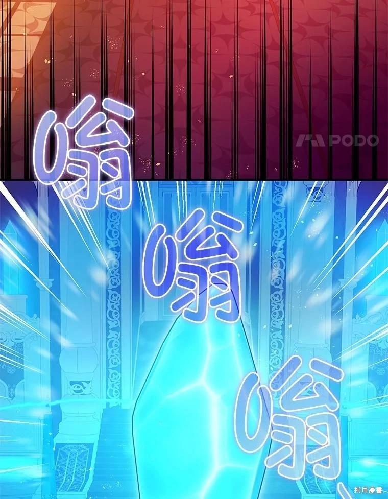 《暴君的精神安定剂》第102话 第14页