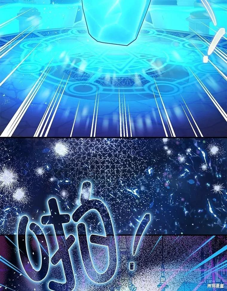 《暴君的精神安定剂》第102话 第15页