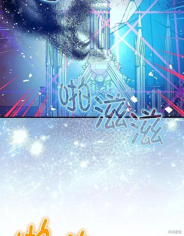 《暴君的精神安定剂》第102话 第16页