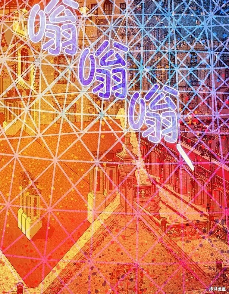 《暴君的精神安定剂》第102话 第18页