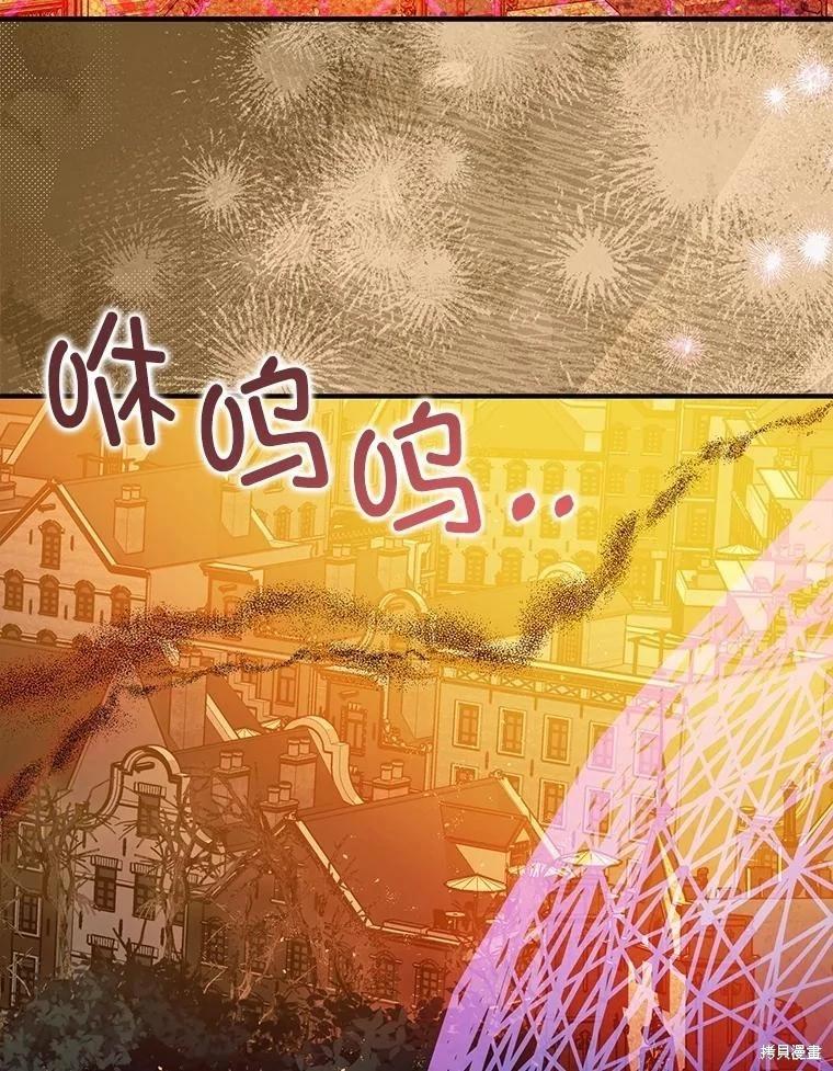 《暴君的精神安定剂》第102话 第19页
