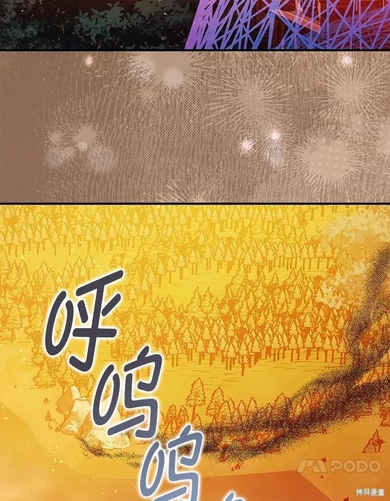《暴君的精神安定剂》第102话 第20页