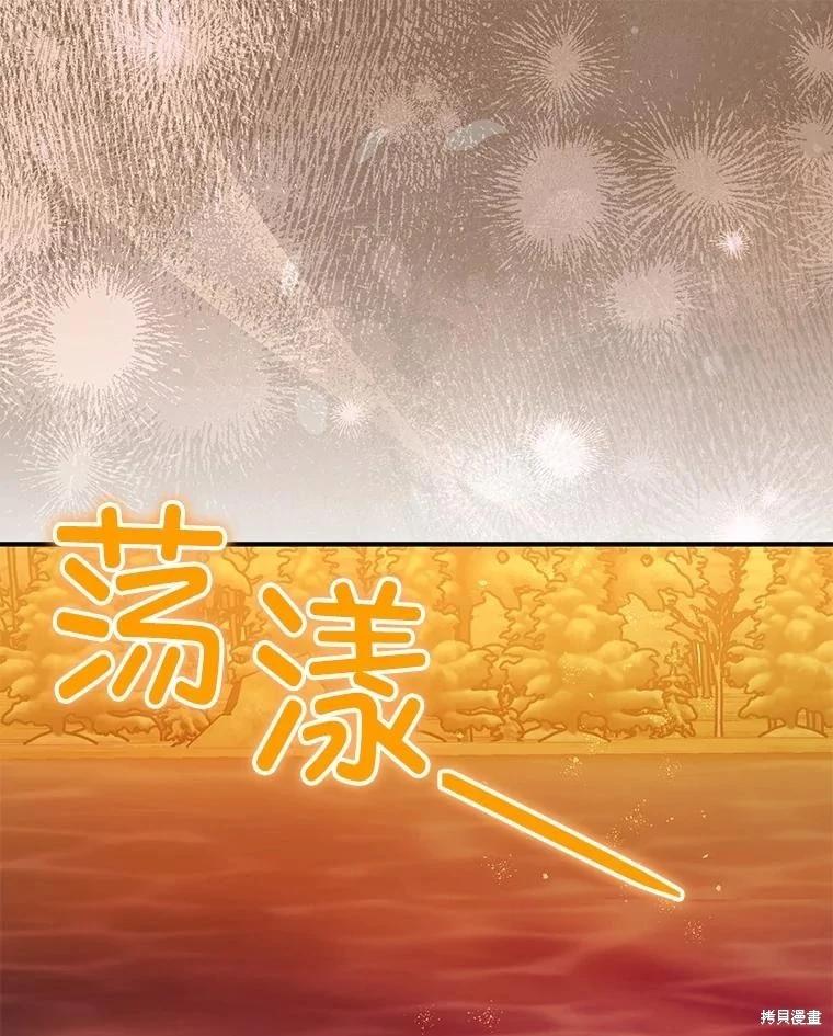 《暴君的精神安定剂》第102话 第22页