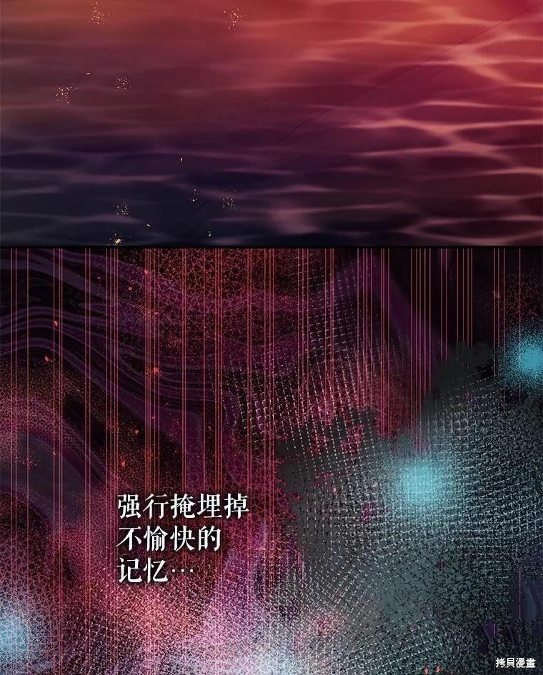 《暴君的精神安定剂》第102话 第23页