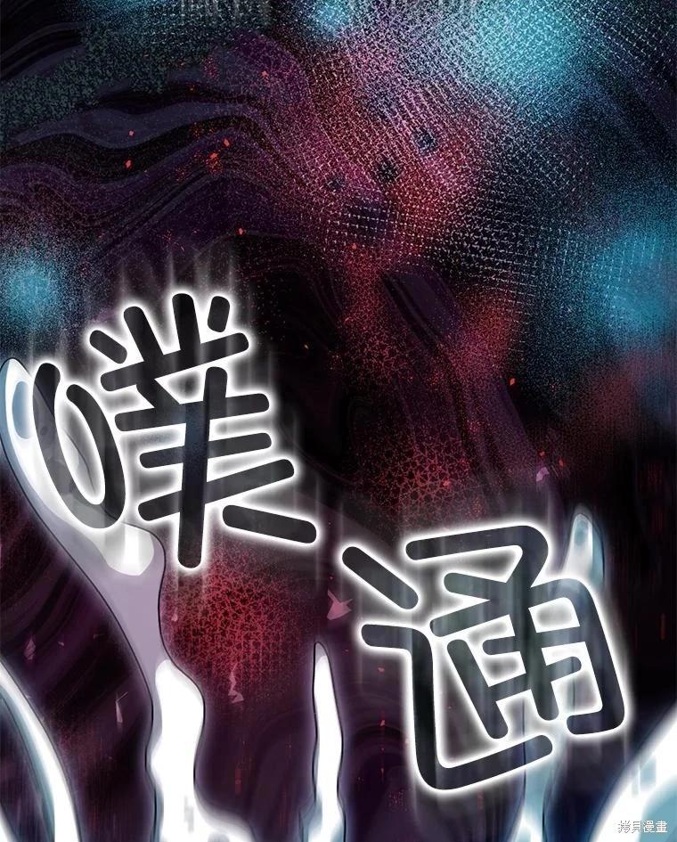 《暴君的精神安定剂》第102话 第25页