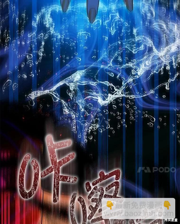 《暴君的精神安定剂》第102话 第27页