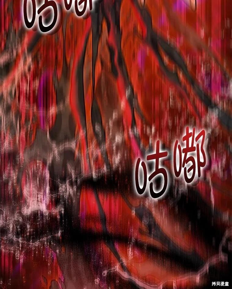 《暴君的精神安定剂》第102话 第29页