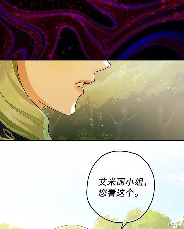 《暴君的精神安定剂》第102话 第32页