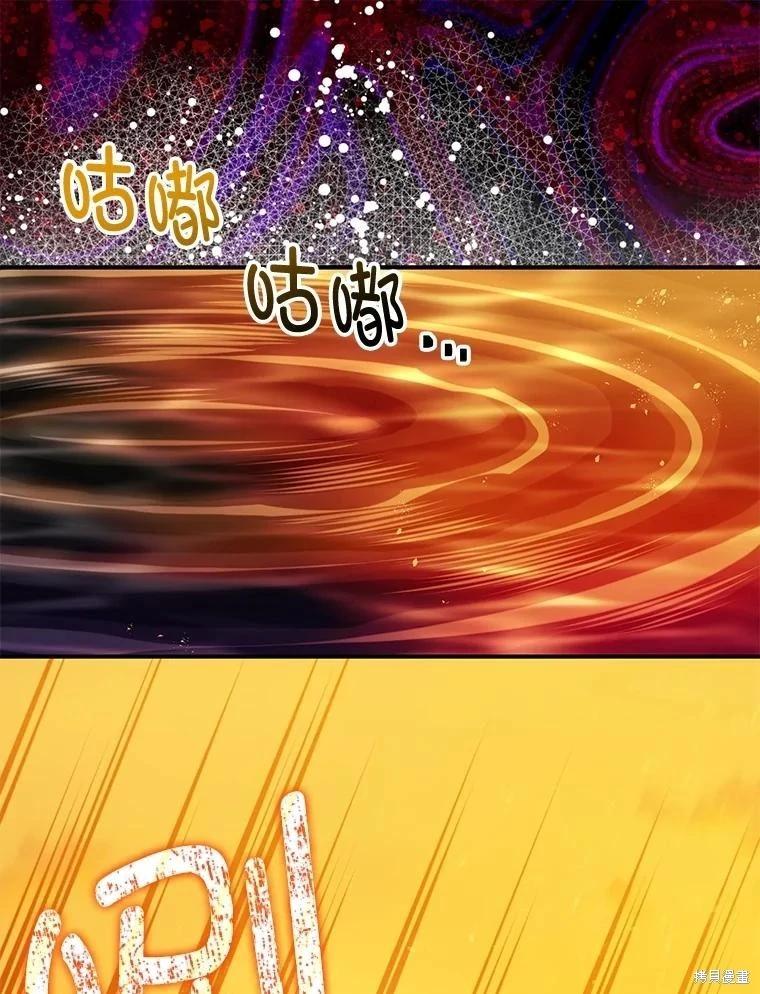 《暴君的精神安定剂》第102话 第35页