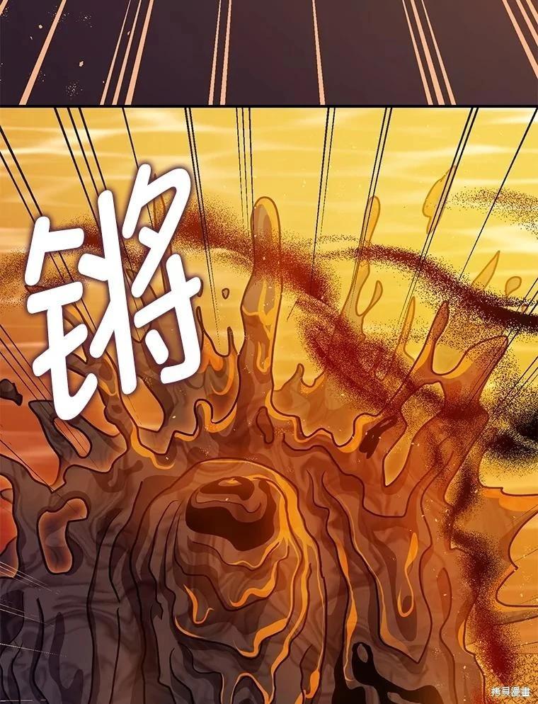 《暴君的精神安定剂》第102话 第39页