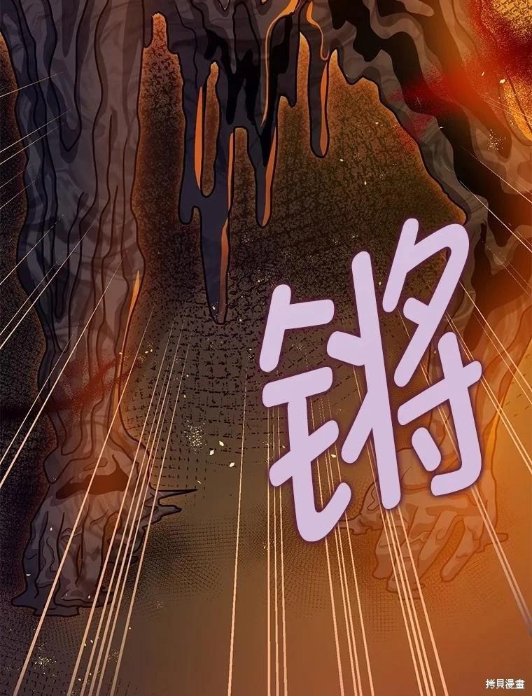 《暴君的精神安定剂》第102话 第40页