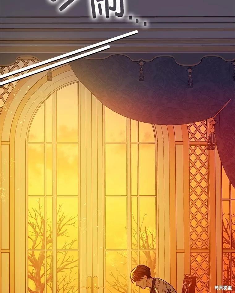 《暴君的精神安定剂》第102话 第48页