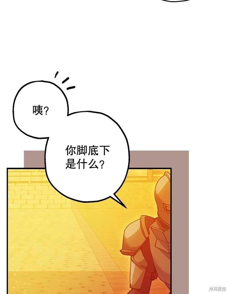 《暴君的精神安定剂》第102话 第5页