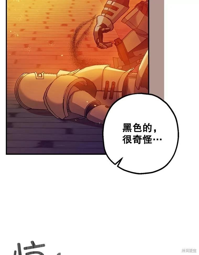 《暴君的精神安定剂》第102话 第6页