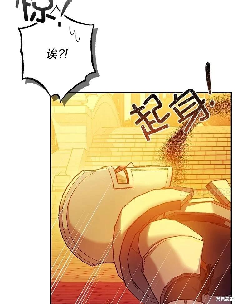 《暴君的精神安定剂》第102话 第7页