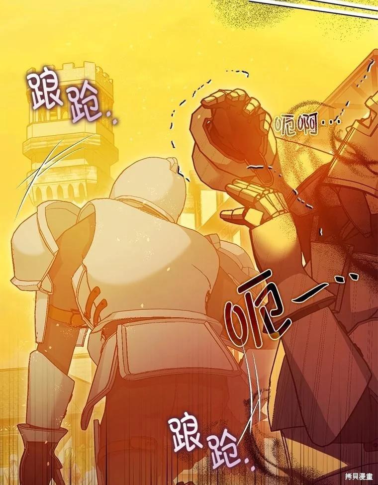 《暴君的精神安定剂》第102话 第9页
