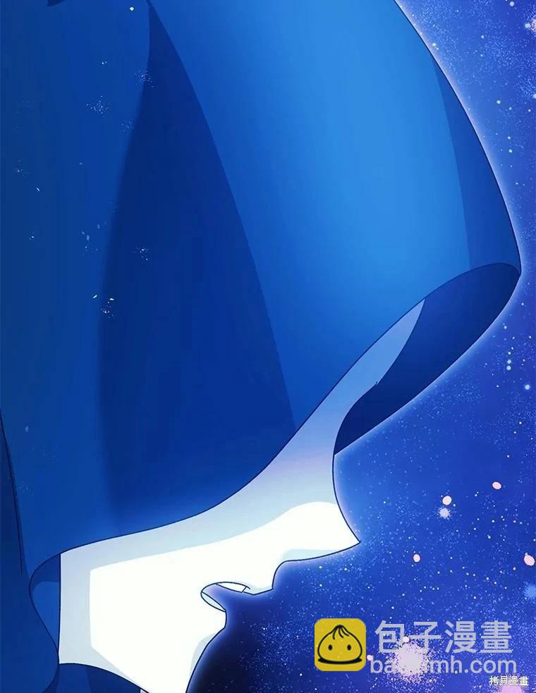 《暴君的精神安定剂》第103话 第26页