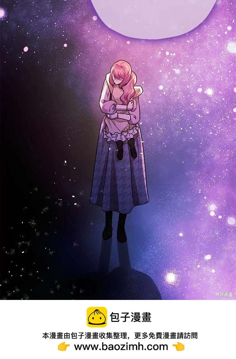 《暴君的精神安定剂》第103话 第50页