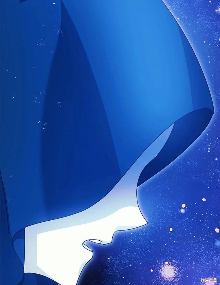《暴君的精神安定剂》第103话 第9页