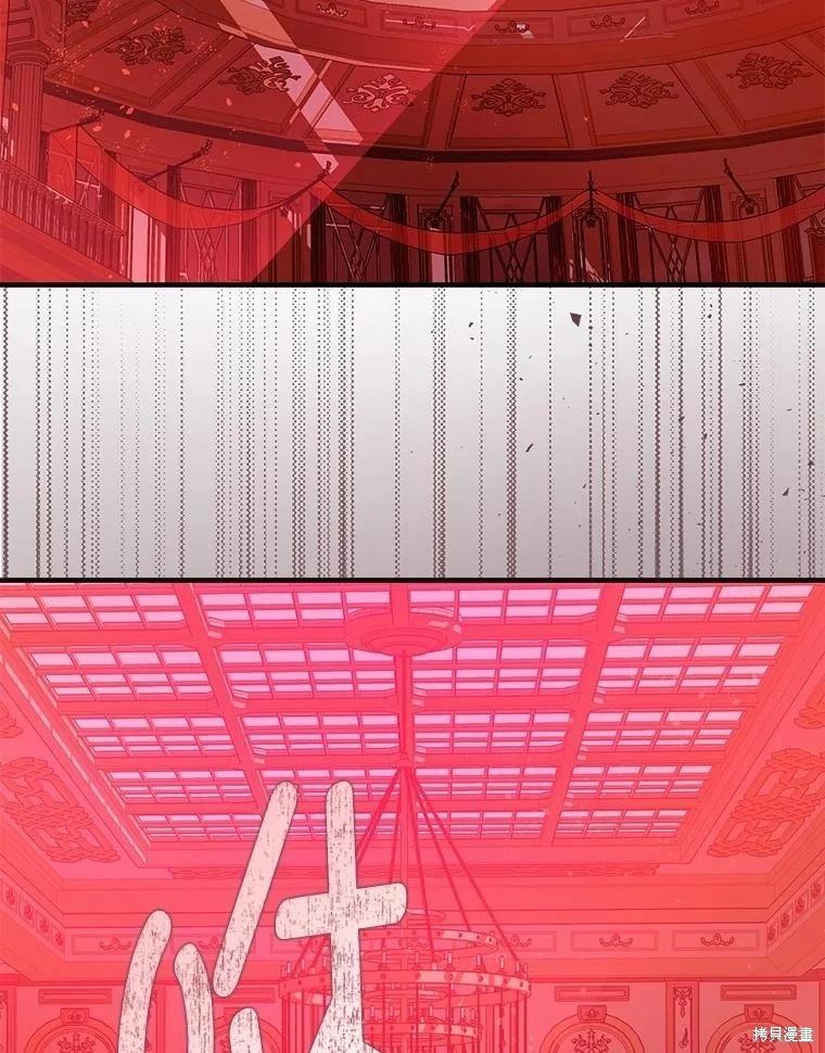 《暴君的精神安定剂》第106话 第13页