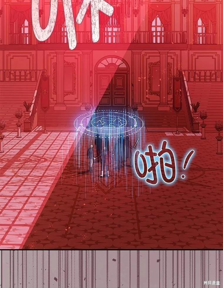 《暴君的精神安定剂》第106话 第14页