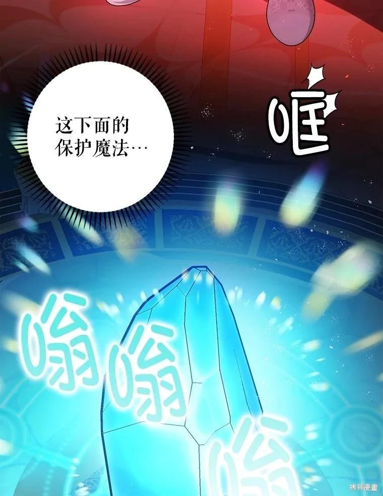 《暴君的精神安定剂》第106话 第22页