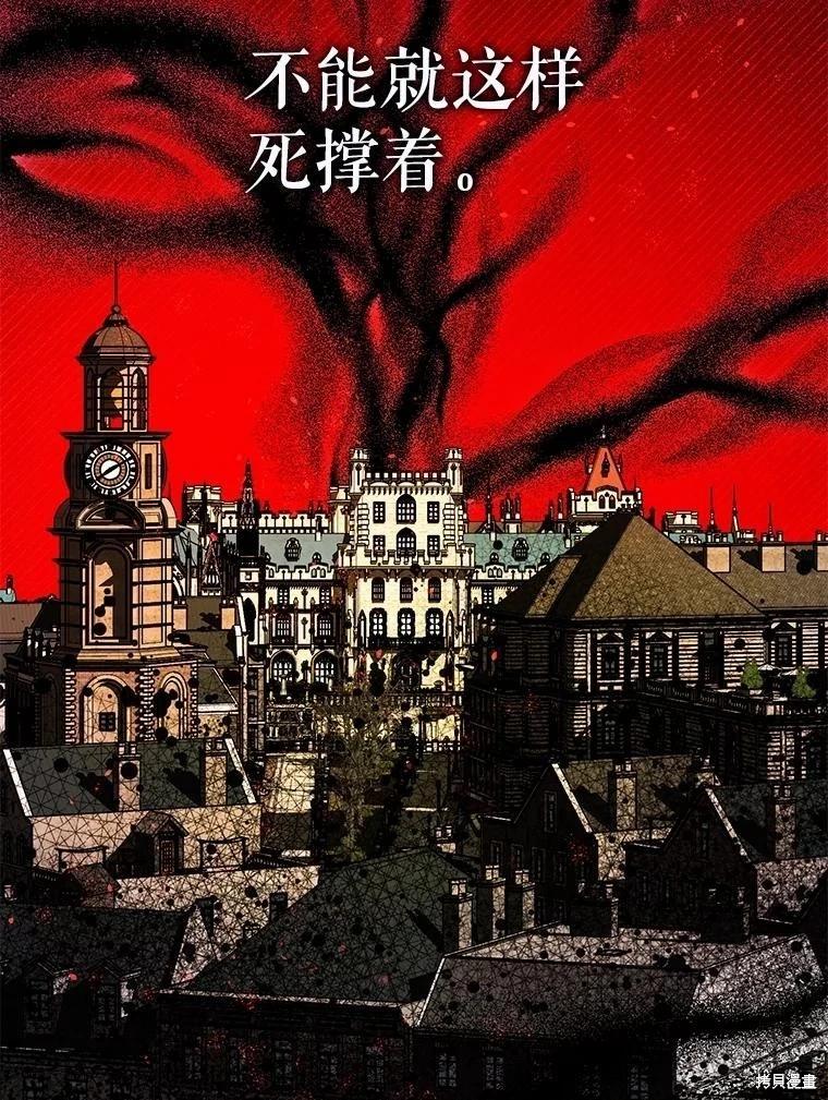 《暴君的精神安定剂》第106话 第27页