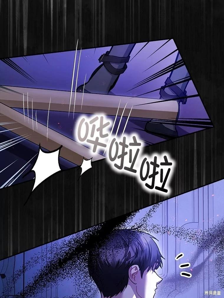 《暴君的精神安定剂》第106话 第32页