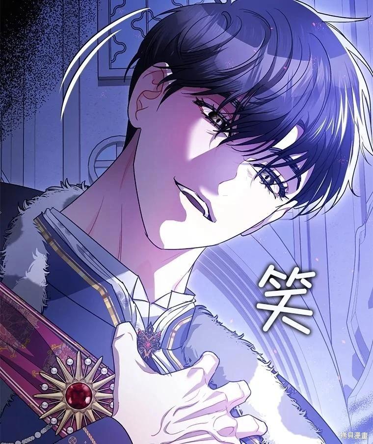 《暴君的精神安定剂》第106话 第37页