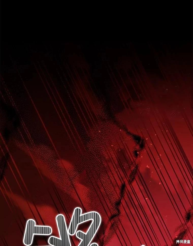 《暴君的精神安定剂》第106话 第3页
