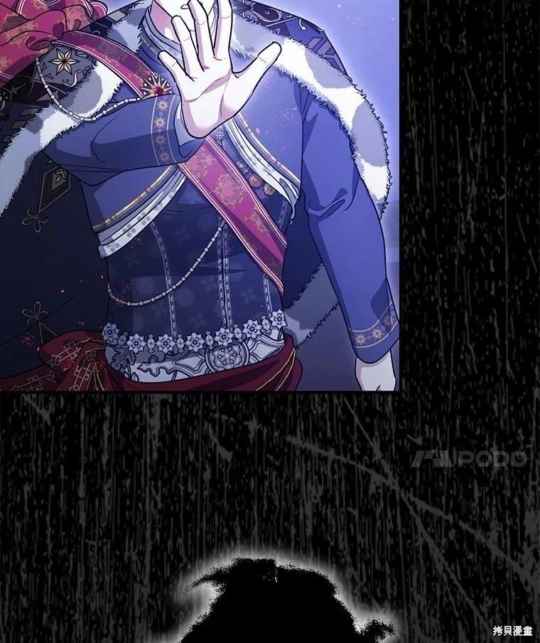 《暴君的精神安定剂》第106话 第41页