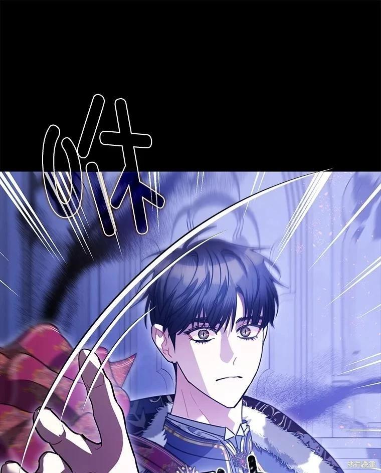 《暴君的精神安定剂》第106话 第43页